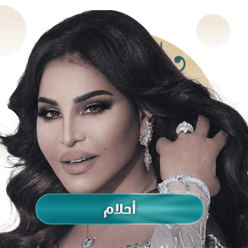 أحلام