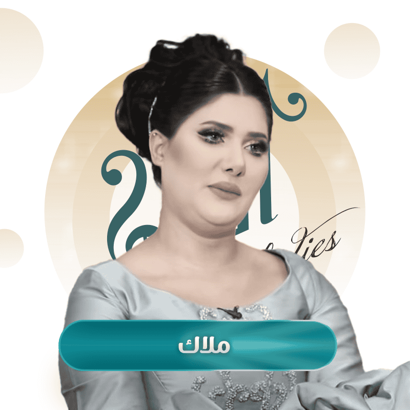 ملاك