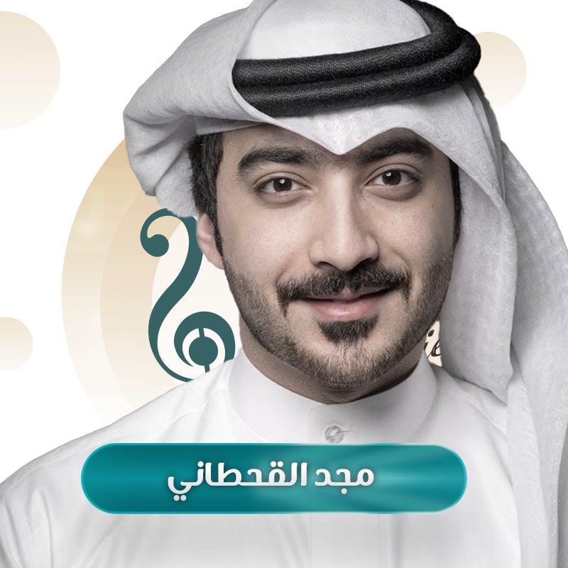 التميمي